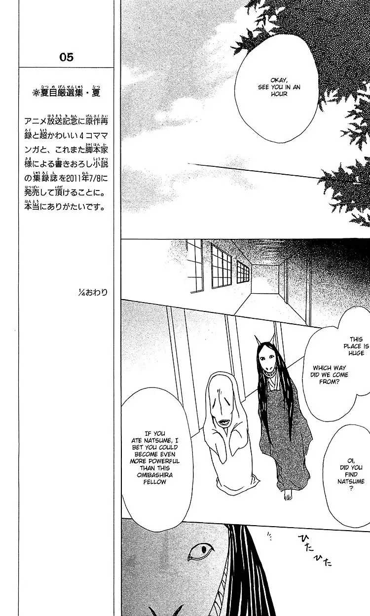 Natsume Yuujinchou Chapter 51 14